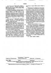 Способ количественного определения воска в торфе (патент 1689822)