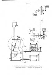 Устройство для дозирования физи-ческих нагрузок (патент 839486)