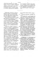 Оптоэлектронное устройство ввода информации (патент 1501022)
