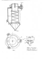 Фильтр для очистки горячих газов (патент 946610)