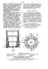 Колонковое долото (патент 977678)