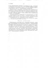 Патент ссср  153139 (патент 153139)