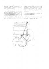Кузов самосвального транспортного средства (патент 630103)