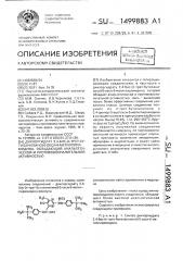 Дихлоргидрат 2,4-бис-(п-трет-бутиланилино)-5-окси-6- метилпиримидина, обладающий анальгетической и противовоспалительной активностью (патент 1499883)