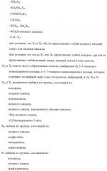 Цис-2,4,5-триарилимидазолины и их применение в качестве противораковых лекарственных средств (патент 2411238)