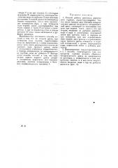 Способ работы двигателя внутреннего горения (патент 19405)