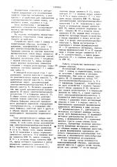 Устройство для определения газопроницаемости (патент 1397803)