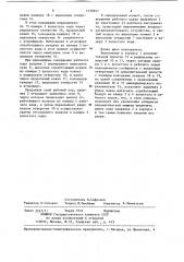 Пневматическая машина ударного действия (патент 1238957)