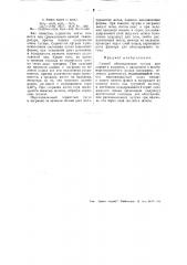 Способ обессеривания чугуна при плавке в вагранке с введением в шихту марганцовистого шлака (патент 48405)