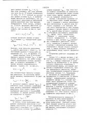 Способ тепловой защиты электродвигателя следящей системы (патент 1365226)