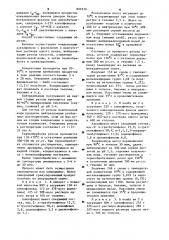 Способ получения алкилфенолформальдегидных смол для вулканизации каучука (патент 899579)