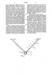 Изолирующая подвеска проводов воздушной линии электропередачи (патент 1778849)