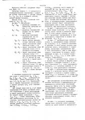 Прямозубая цилиндрическая передача (патент 1413332)