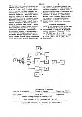 Система компенсации люфта в силовой передаче (патент 930227)