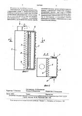 Эжекционный воздухораспределитель (патент 1827503)