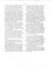 Способ отделения типографской краски от печатной макулатуры (патент 697618)