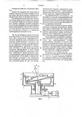 Устройство для ориентирования деталей (патент 1759599)