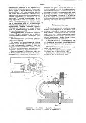 Весоизмерительное устройство (патент 638851)