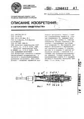 Долбежный инструмент (патент 1286412)