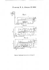 Водоподъемное устройство (патент 19054)
