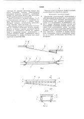 Наклонный судоподъемник (патент 213692)