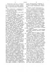 Устройство для ввода информации (патент 1221657)