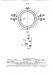 Газовая горелка для огневой обработки стеклоизделий (патент 1530581)