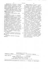 Устройство контроля разжижения диффузионного сока при производстве сахара (патент 1254010)