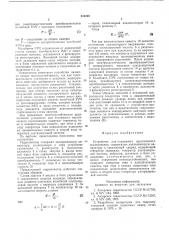 Устройство для подземного акустического исследования (патент 584269)