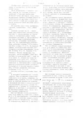 Система стабилизации судна (патент 1156955)