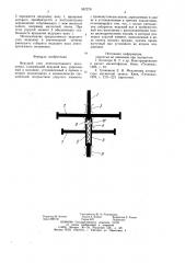 Ведущий узел лентопротяжного механизма (патент 957270)
