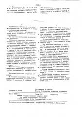 Установка отделения керамики и отливок от стояка (патент 1258604)