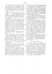 Двигатель внутреннего сгорания (патент 1420223)