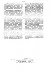 Способ возделывания сельскохозяйственных культур (патент 1172464)