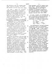 Счетчик с кодированием границы перехода (патент 869057)