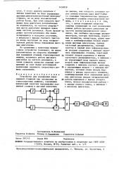 Устройство для управления передвижной станиной при оплавлении на стыкосварочных машинах (патент 1459858)