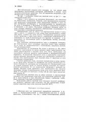 Шахтная печь для термической переработки древесины и отходов (патент 129635)