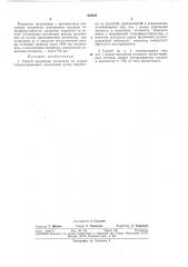 Способ получения пигментов на основе титансодержащих соединенийвсесоюзнаяr't^-i^'^u''? ' •••v-?hi'i