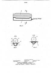 Устройство для пропитки штучных изделий из полимерного материала (патент 1024296)