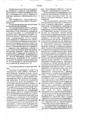 Расходомер газоводонасыщенной нефти (патент 1700368)