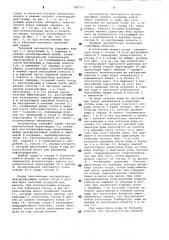 Тепловой аккумулятор ю.к.рашидова (патент 800512)