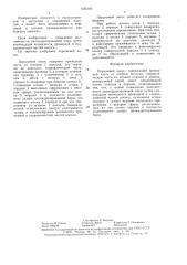 Поршневой насос (патент 1476183)
