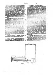 Изделие мебели (патент 1678304)