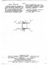 Вакуумная установка (патент 672374)