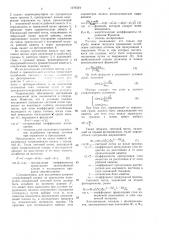 Двухлучевой фотометр (патент 1476324)