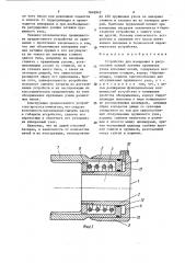 Устройство для измерения и регулировки усилий затяжки пружинных узлов коксовых печей (патент 1616945)