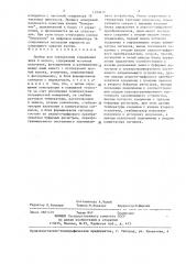 Прибор для определения содержания жира в молоке (патент 1399672)