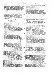 Преобразователь частота-код (патент 839047)