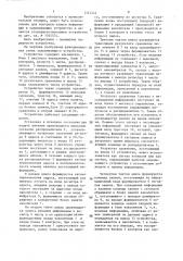Запоминающее устройство с контролем информации при записи (патент 1343444)