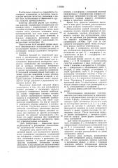 Литьевая форма для исследования формуемости полимерных материалов (патент 1150091)